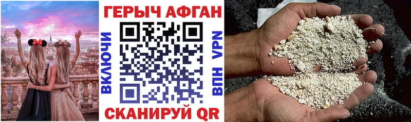 ГЕРОИН Heroin где купить наркотик Протвино
